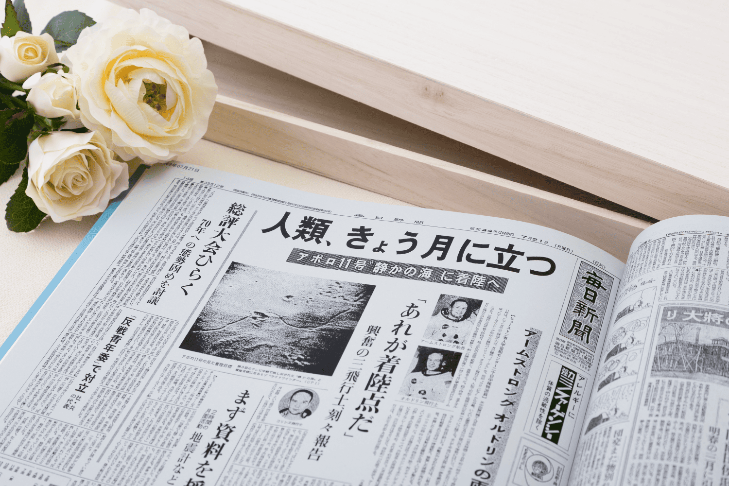 お誕生日新聞