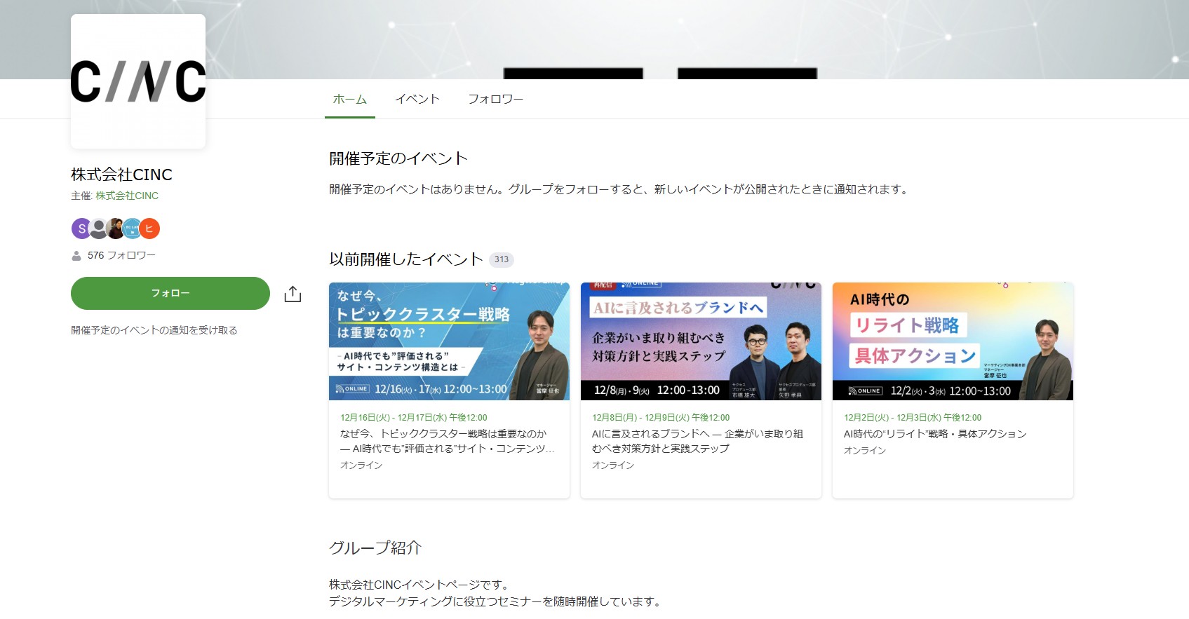 Peatix内にあるCINCのページ