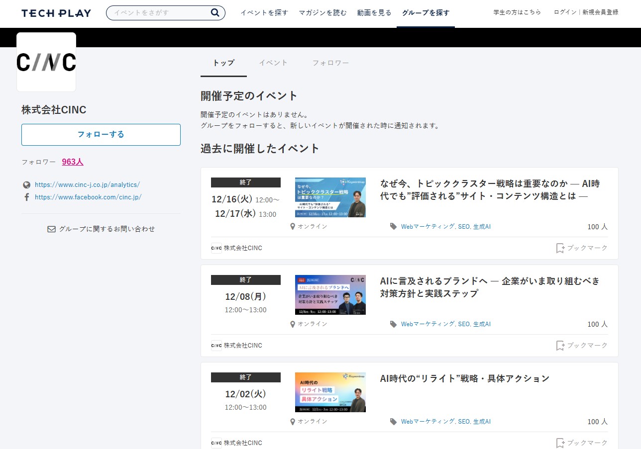 TECH PLAY内にあるCINCのページ