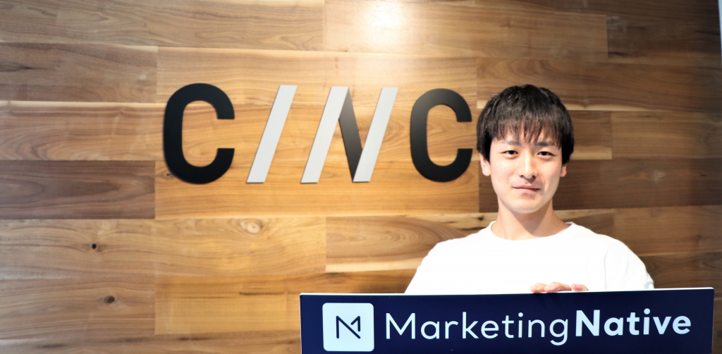 【20卒内定者】インターン生から見たCINC。変化の中で感じた「ワクワク感」が入社のカギ ＃変化を楽しむ