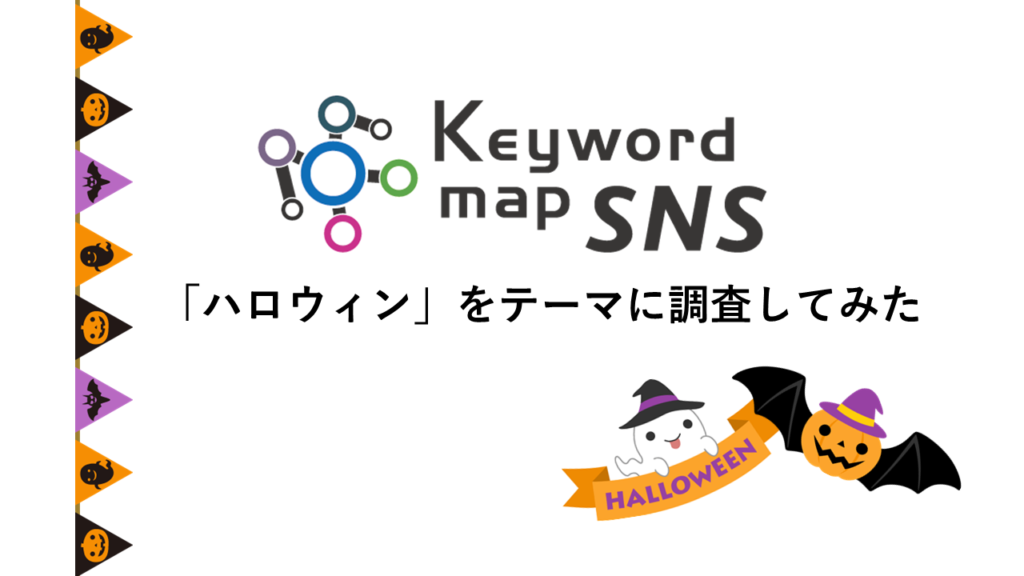75 keywordmap for sns ガルカヨメ