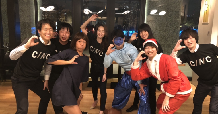 【イベントレポート】とにかく全力で楽しむ！CINC流クリスマスパーティーを開催！