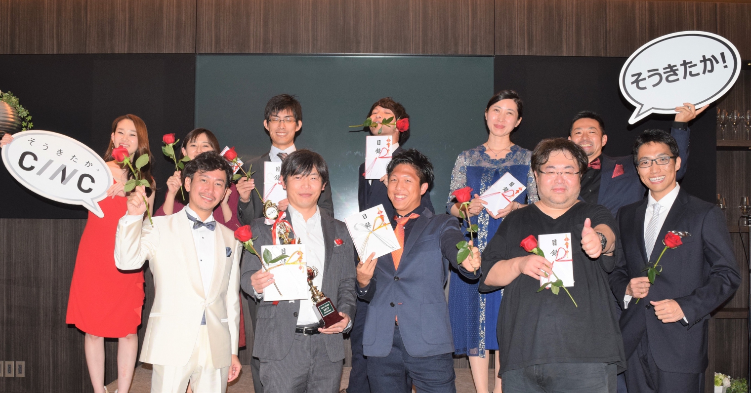 【イベントレポート 】第6期下期CINC AWARDの受賞者をご紹介します！