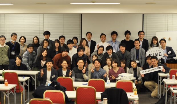 第二回Keywordmapユーザー会実施のご報告
