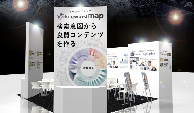 「JapanマーケティングWeek【春】」出展のお知らせ