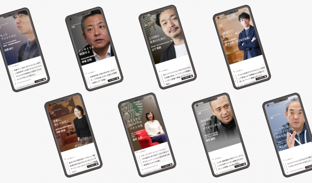 マーケティング思考でビジネスをリードする「Marketing Native」Webサイトリニューアルのお知らせ