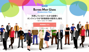 CROCO株式会社 取締役COO 中原卓馬様に「ITreview : Buyers Meet Users ~Marketers Day~」にてKeywordmapをご紹介いただきます