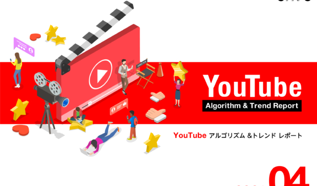 【4月版】YouTubeアルゴリズム＆トレンドレポート（全40ページ）公開のお知らせ