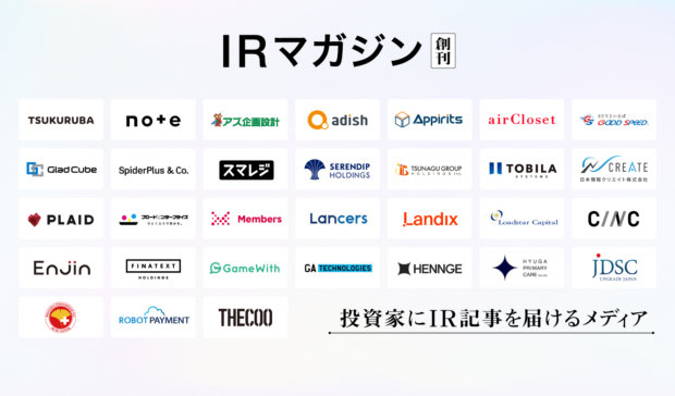 株式会社CINC、ツクルバ社・note社らと共に合計31社で「IRマガジン」創刊 企業の枠を超えた共創IRで投資家にIR記事を届ける新しい試み