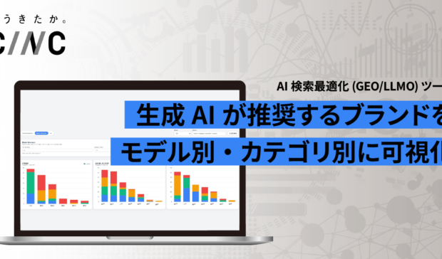 AI検索最適化（GEO/LLMO）ツールにモデル別にブランド評価の差を可視化する新機能を追加